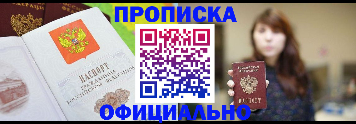 временная регистрация собственник в Шарье