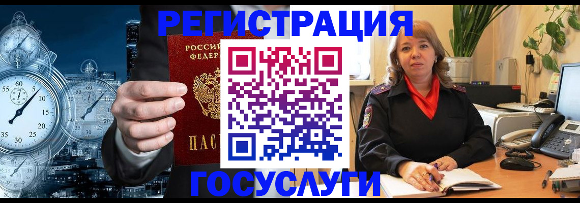 миграционный учет в Шарье